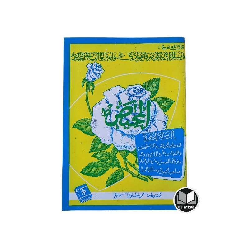 Kitab Al Mahid - Risalah Mahid - Risalatul Mahid