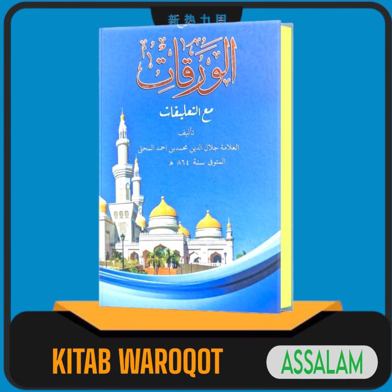 

kitab waroqot kosongan lux - hard cover assalam