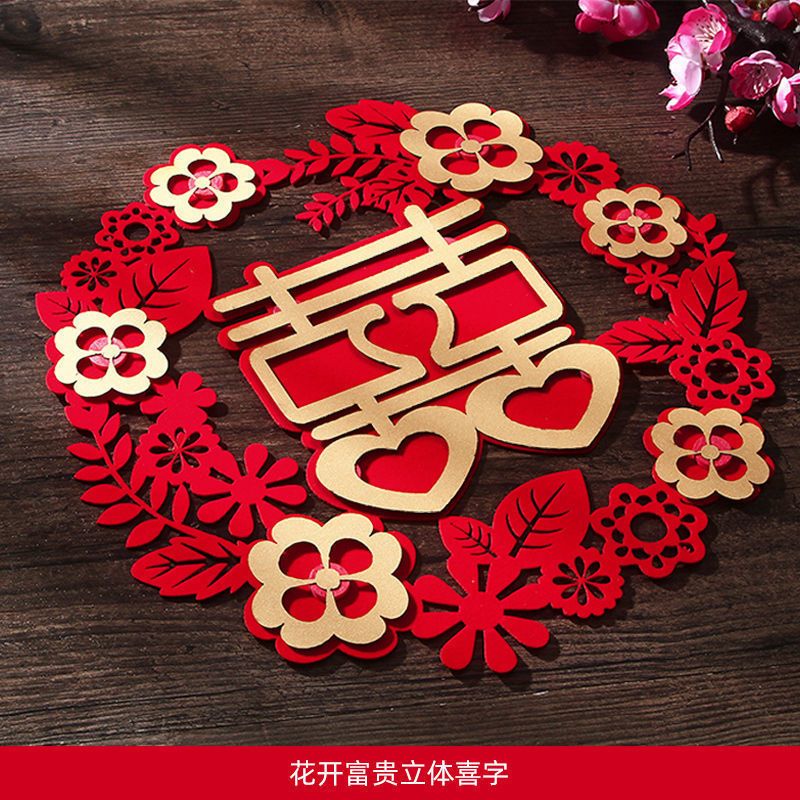 [SHUANG XI DINDING] Tempelan Hiasan Dinding dan Pintu Shuang Xi / Double Happiness 30 cm