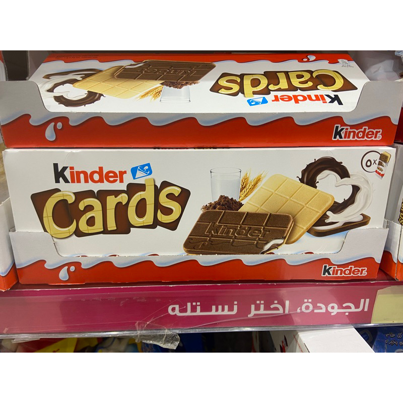 

kinder cards