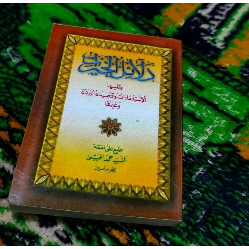 Dalail/Dalail Khairat Kecil / Saku Soft Cover Cover INAYAH Martapura Sekumpul