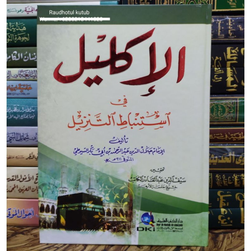Kitab Al Iklil fi Istinbat At Tanzil