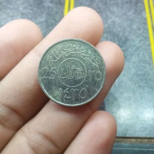 KOIN KUNO SAUDI ARABIA 25 DIRHAM