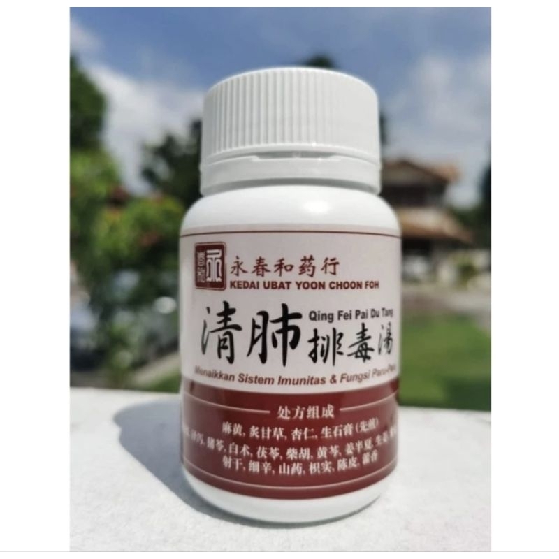 Qing Fei Pai Du Tang Original 100%