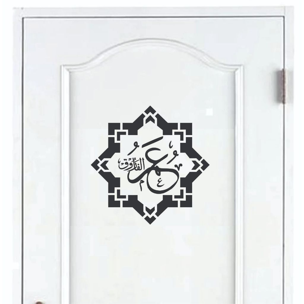 Sticker cutting stiker kaligrafi UMAR AL FARUQ stiker pintu kaca rumah