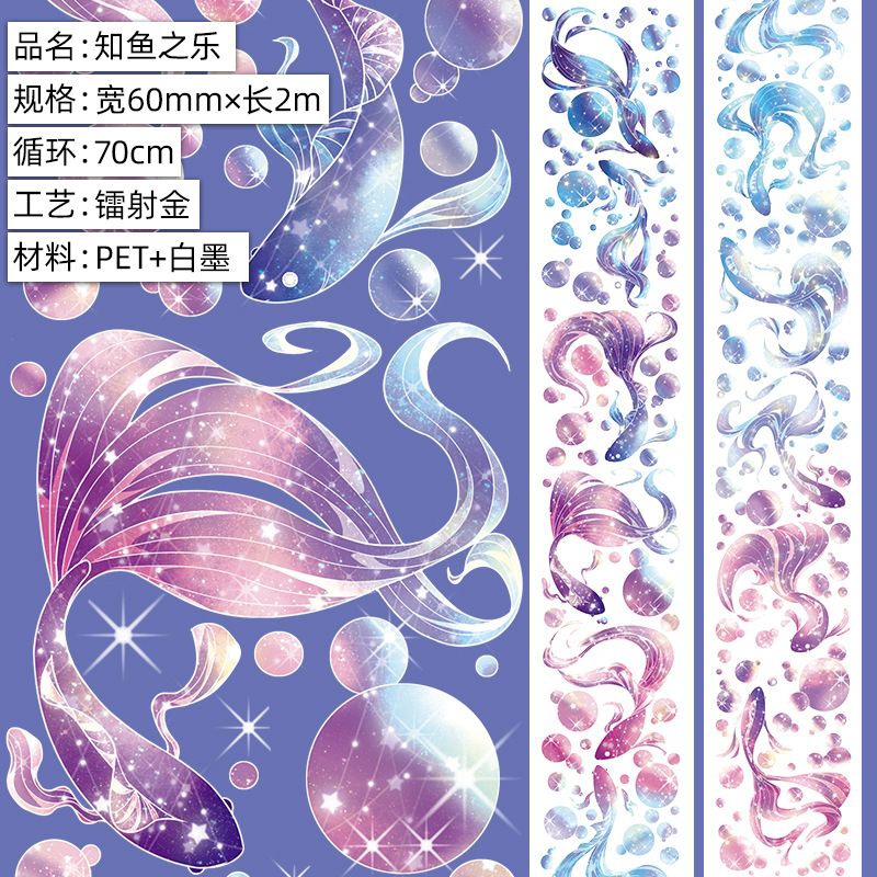 

70cm sampel pet tape siamese fish