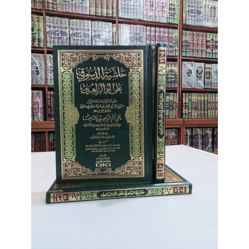 KITAB HASIYAH DASUKI UMMUL BAROHIN DKI BAIRUT