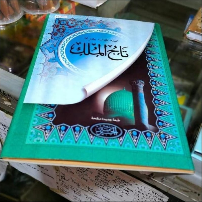 Kitab Tajul Muluk Melayu Haromain / Syarah Tajul Muluk (Grosir)