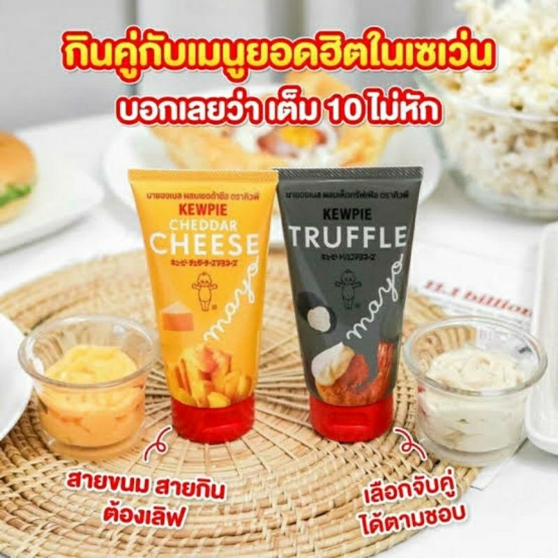 

[ PO BKK ] Kewpie Mayo / Mayonaise 90gr ( Impor Thailand - Bangkok )