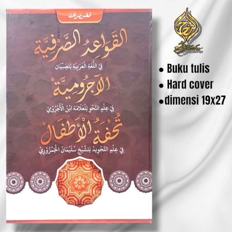 

BUKU TULIS TAQRIROT QOWAIDUS SHORFIYYAH , JURUMIYYAH , TUHFATHUL ATHFAL HARD COVER