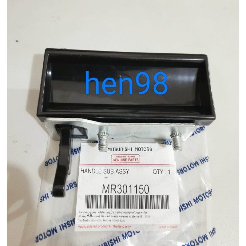 HANDLE HANDEL PINTU BAGASI BELAKANG MITSUBISHI KUDA IMPORT