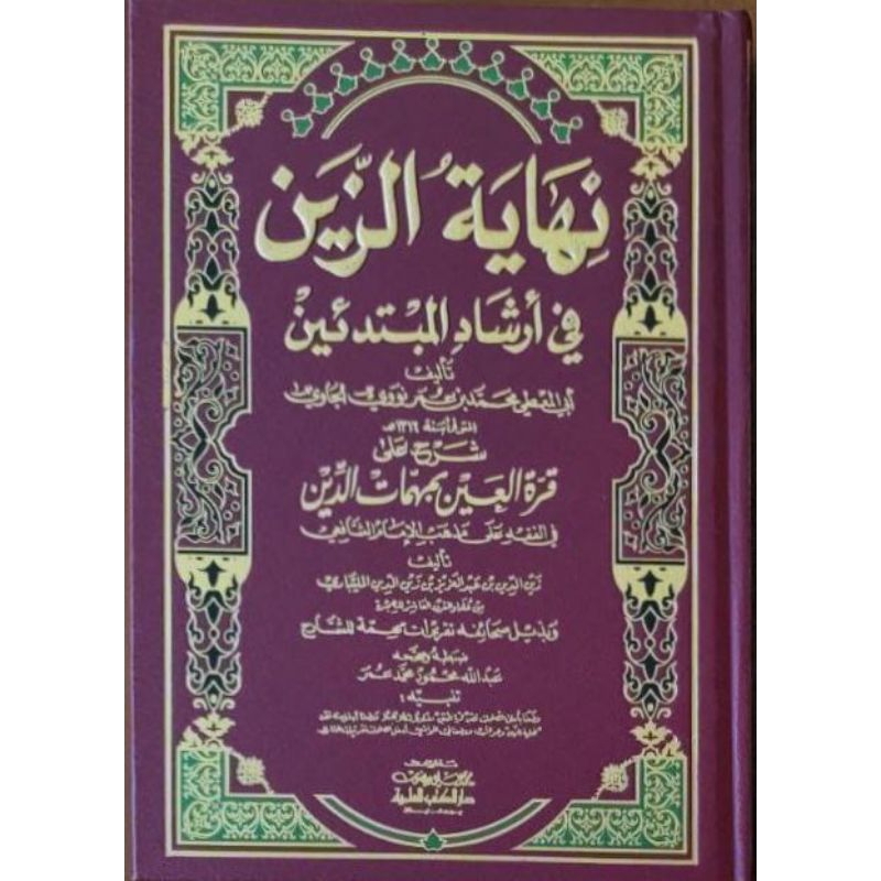 Nihayatuz Zein Syarah Ala Qurotul Ain // Nihayatul Zain Syaran Alaa Qurrotul A'in - Darul Kutub Ilmi