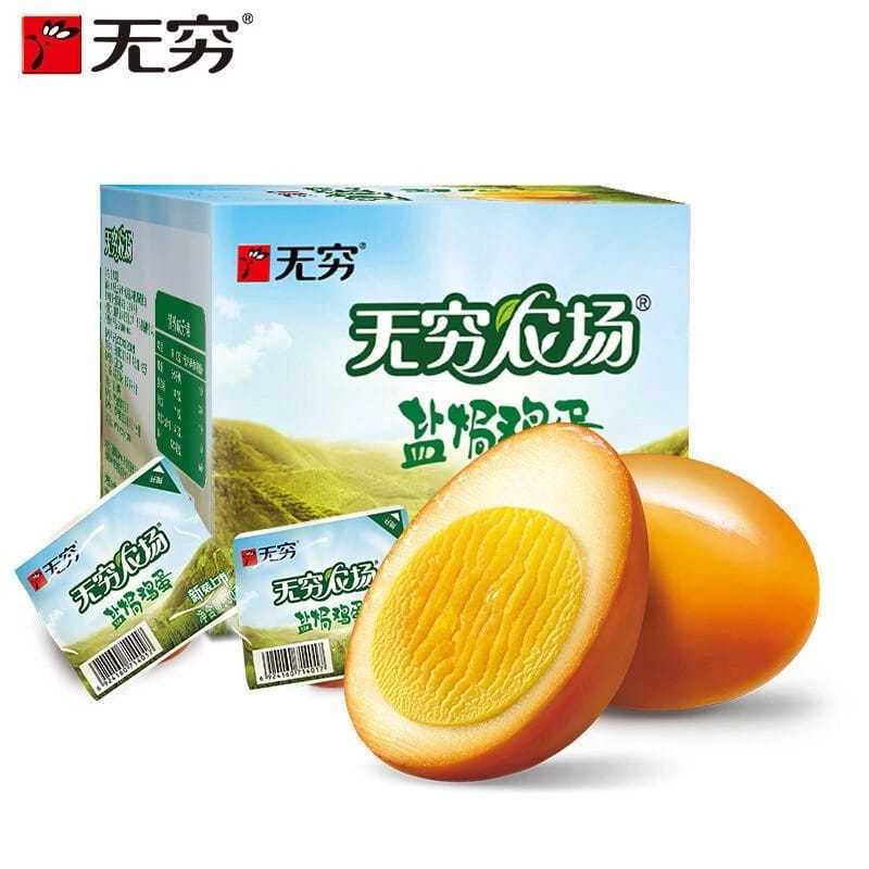 

Cemilan Telur Garam Panggang Matang Siap Saji Lembut Kenyal Enak Import Wuqiong 30g 无穷盐焗鸡蛋