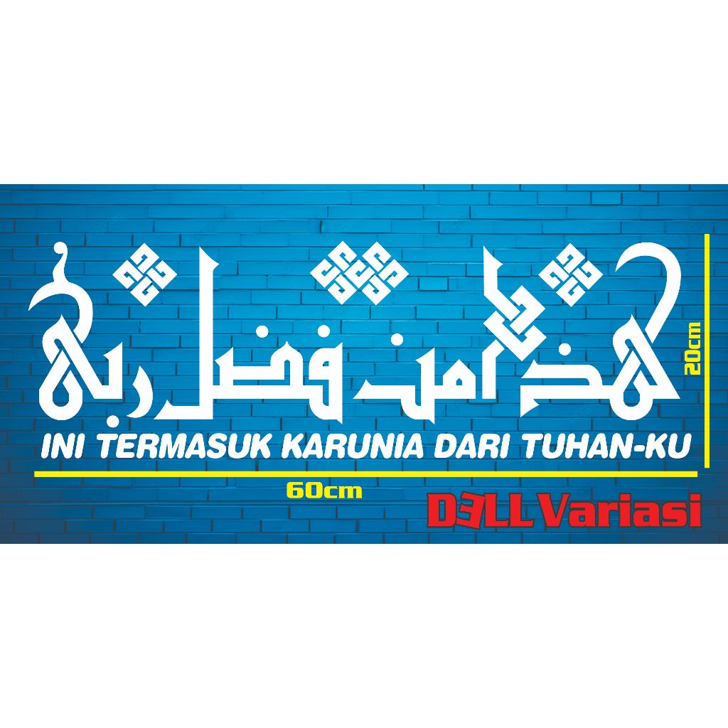CUTTING stiker mobil Hadza Min Fadli Robbi Kufi TULISAN ARAB KALIGRAFI STIKER KACA MOBIL STIKER JEND