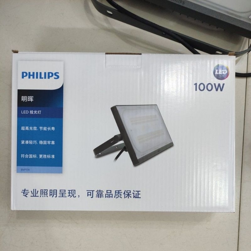 kap sorot philips bvp 174 100w