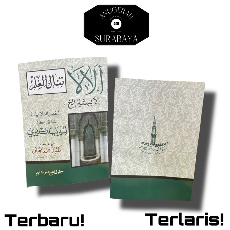 Kitab Nadhom Alala / Alaalaa Tanalul Ilma / ANUGERAHSBY