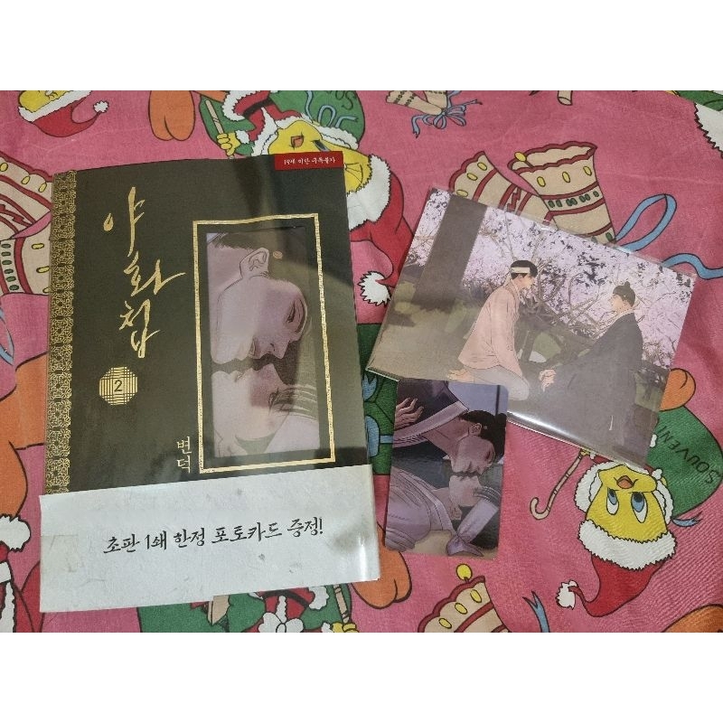 Painter of The Night Manhwa Book POTN