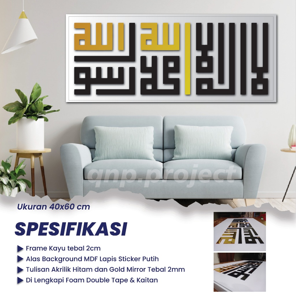 kaligrafi dinding khat kufi tauhid laillahaillallah