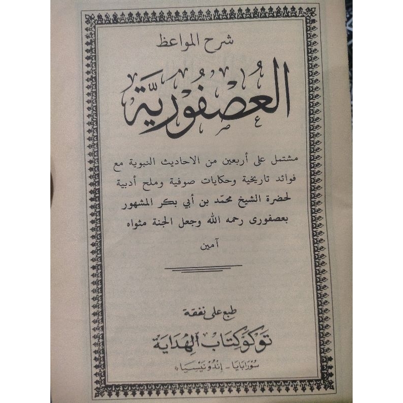 

kitab usfuriyah