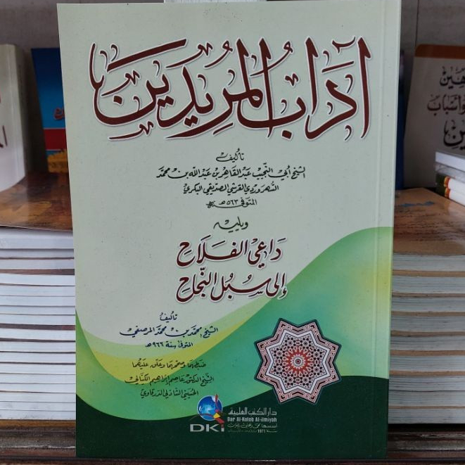 ADABUL MURIDIN آداب المريدين