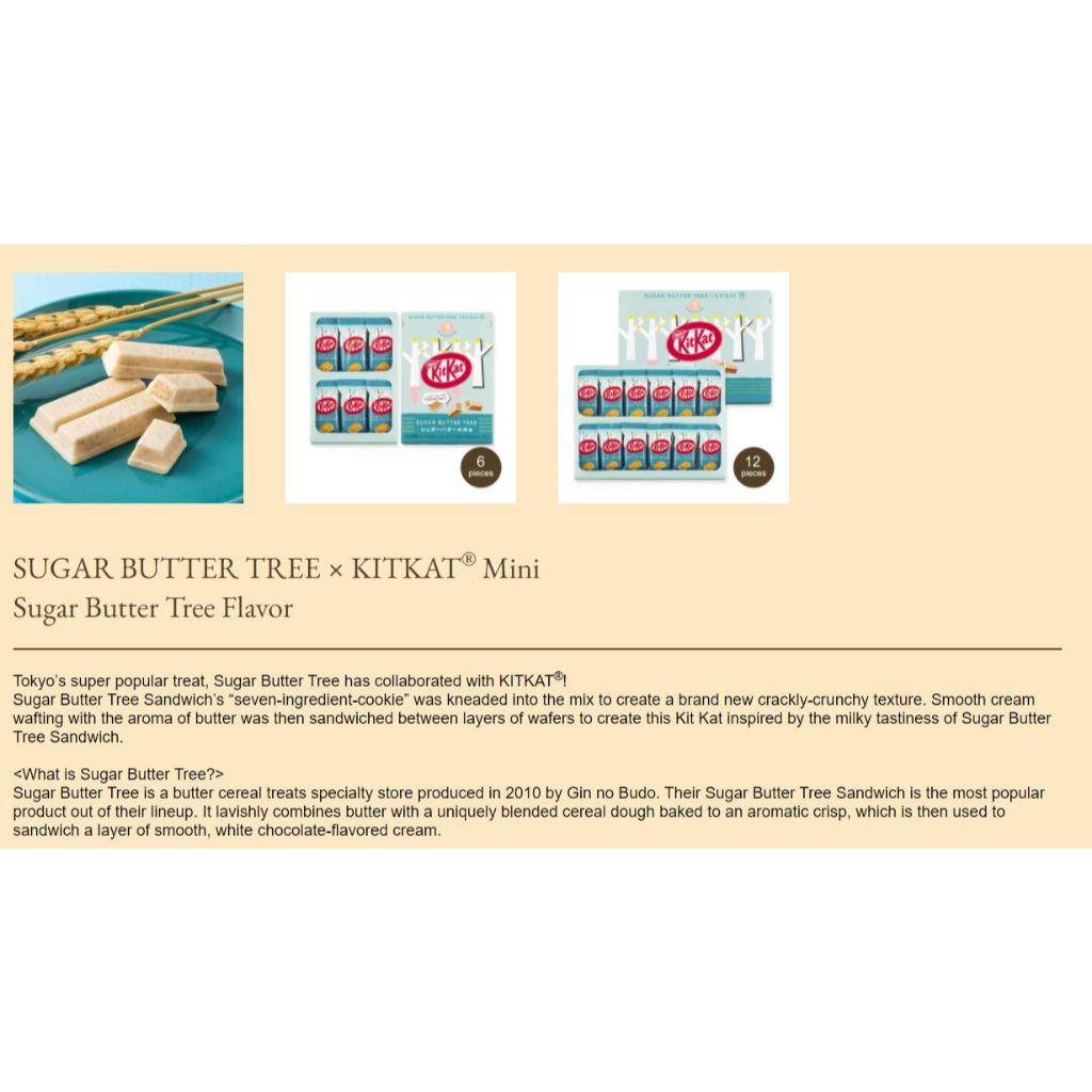 

SUGAR BUTTER TREE × KITKAT