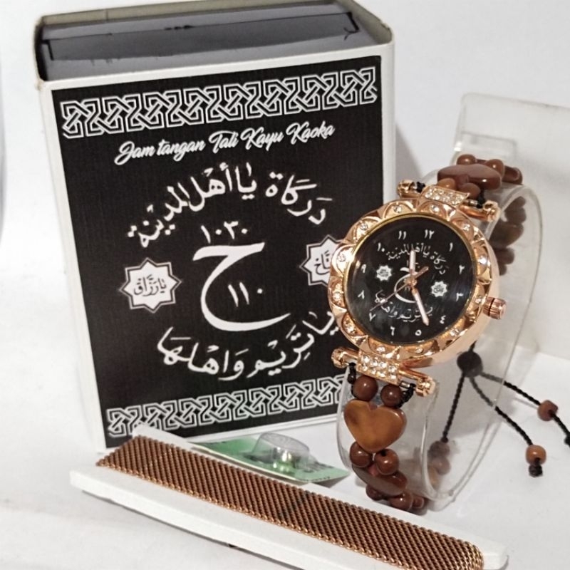 JAM TANGAN WANITA DARKAH TEROMPAH NABI TALI KAYU KOKKA ORIGINAL