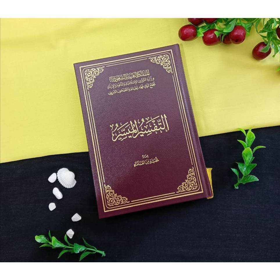 Kitab Tafsir Muyassar Cetakan Saudi dan Mesir