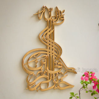 Pajangan Kaligrafi Ukir Kayu Lafal Wallahu Khairurrazikin Ukuran 130x60cm