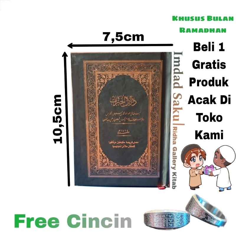 Kitab Dalail / Dalail Khairat Ukuran Saku Hard Cover AL-ZAHRA Sekumpul Free Cincin