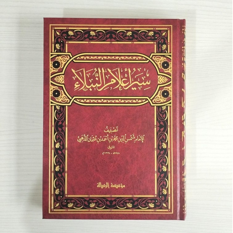 Jual Kitab Siyar Alam Nubala 30 Jilid Muassasah Alresalah Siyar A'lam An Nubala سير اعلام النبلاء1/30 شاموا Impor Original di Toko Kitab Alresalah