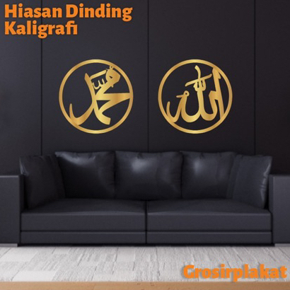 Kaligrafi Lafadz Allah Muhammad Acrylic Gold Timbul Mewah