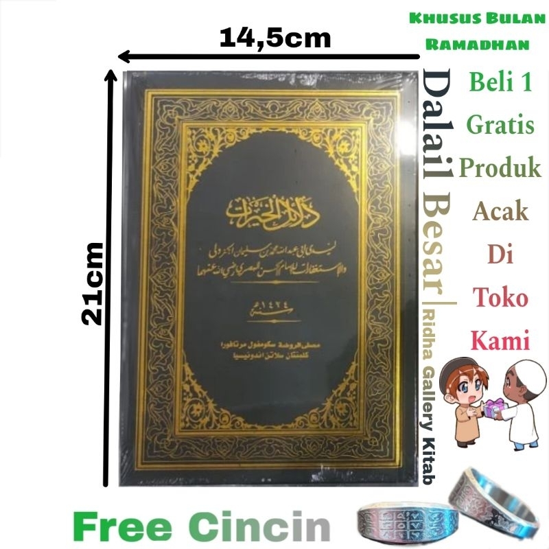 Kitab Dalail / Dalail Khairat Ukuran Besar Hard Cover AL-ZAHRA Sekumpul Free Cincin