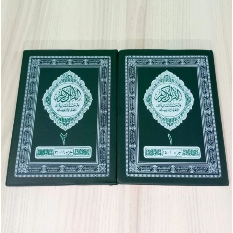 quran terjemah hafalan alquran terjemah qur'an kudus terjemahan