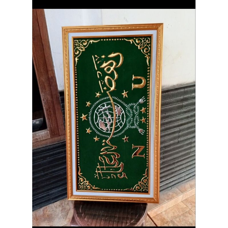 Logo NU Timbul EMAS bingkai tanpa kaca