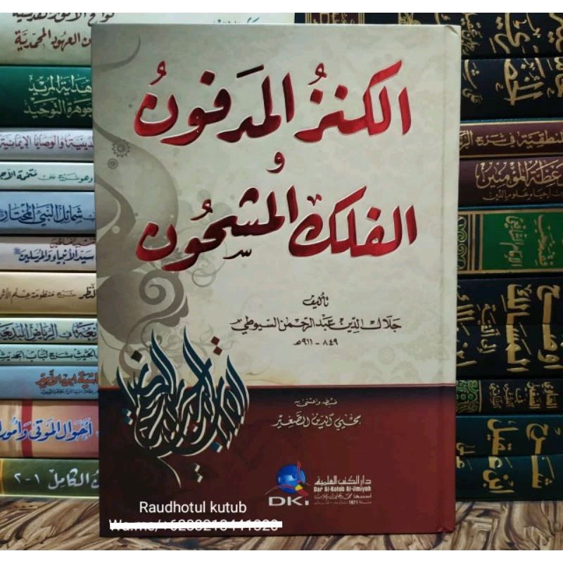 Al Kanzul Madfun wal Falakil Masyhun