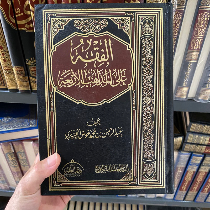 

AL-FIQHU 'ALA Al-MADZAHIB AL-ARBA'AH