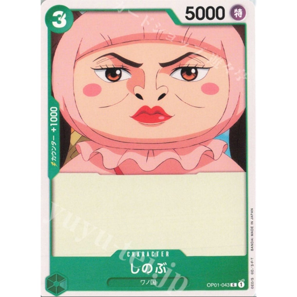 One Piece TCG Shinobu C Common OP01-043