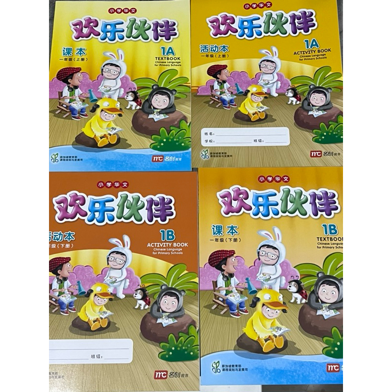 

buku bagus obral: huan le huo ban mandarin SD1