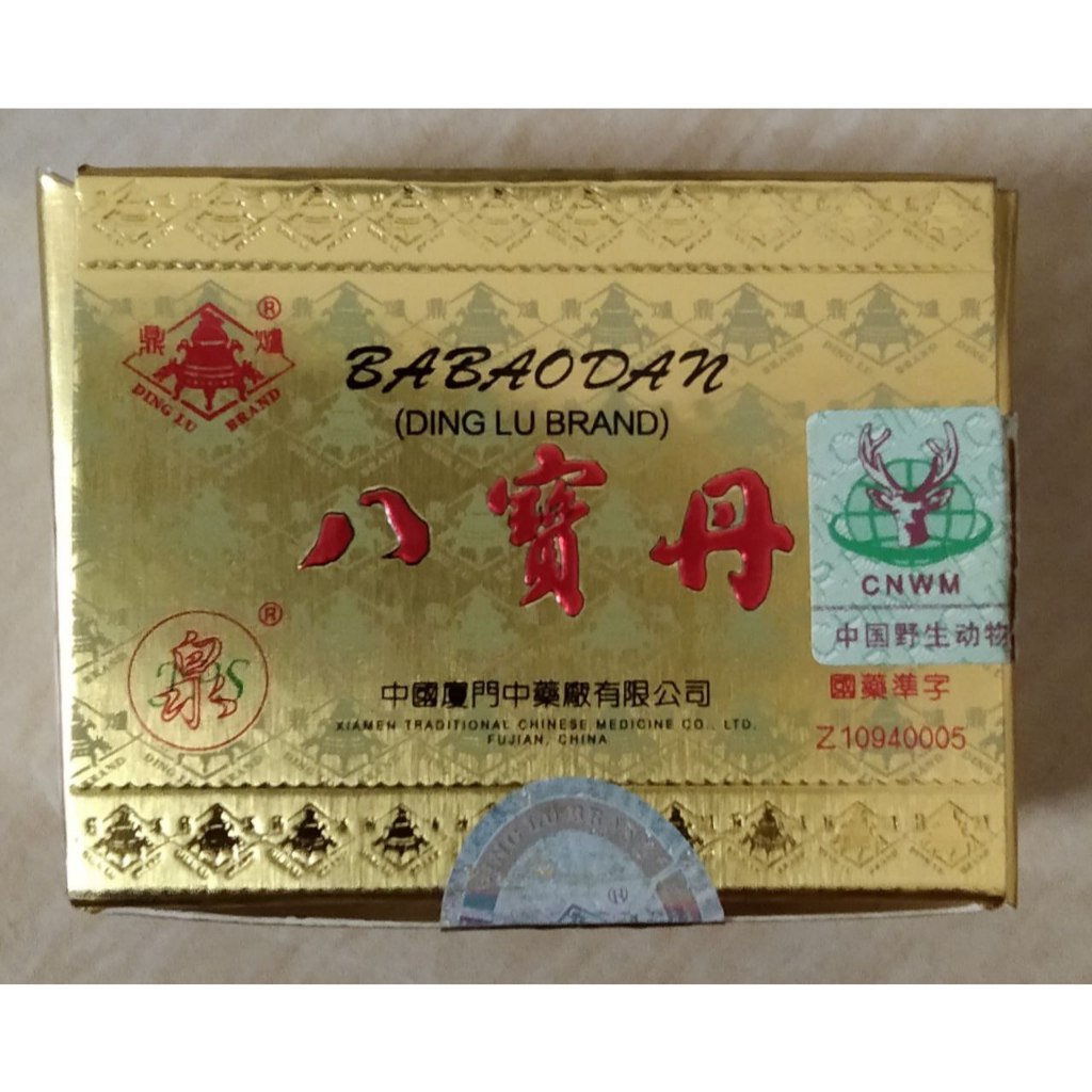 obat herbal cina babaodan