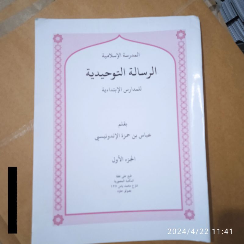 Kitab Risalatut tauhid juz 1