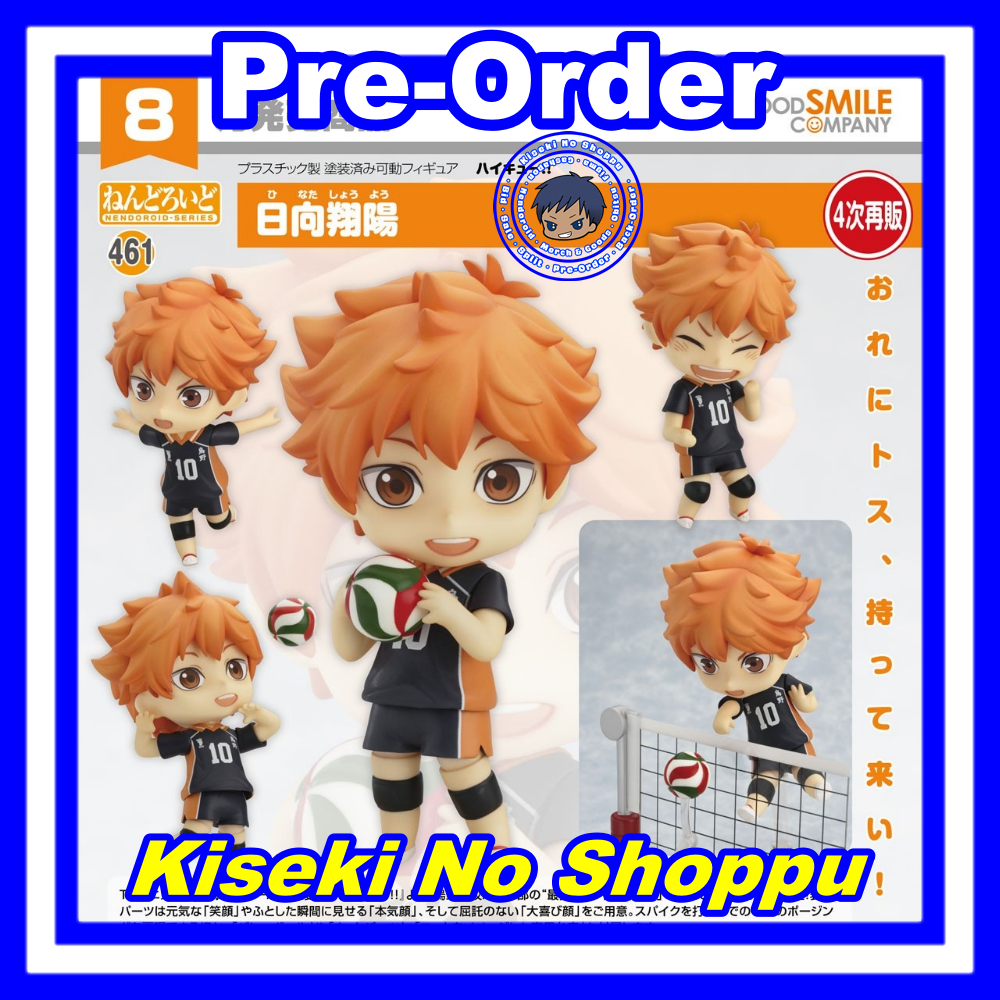 [PO] Nendoroid Hinata Shoyo (Haikyu) [461]