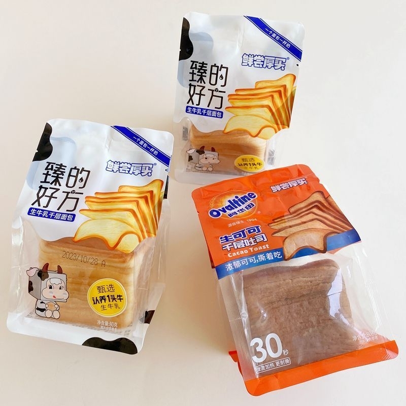 ( HALAL) Thousand Layer Toast Cocoa / Roti seribu lapis / soft bread