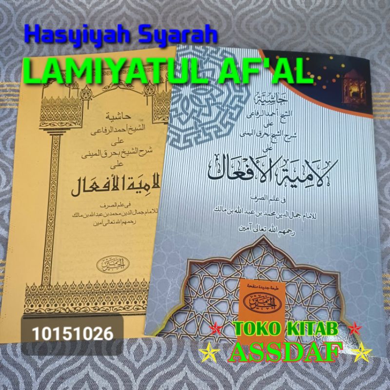 lamiyatul af'al lamiyyatul af'al ap'al lamiyah lamiyyah al af'al 10151026 kso