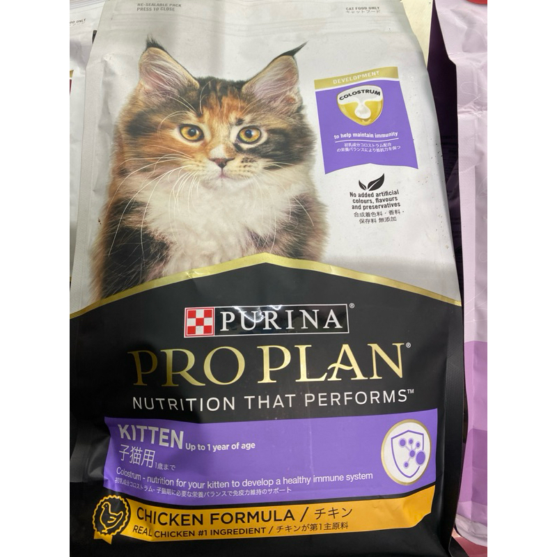 Proplan kitten chicken 1,5kg