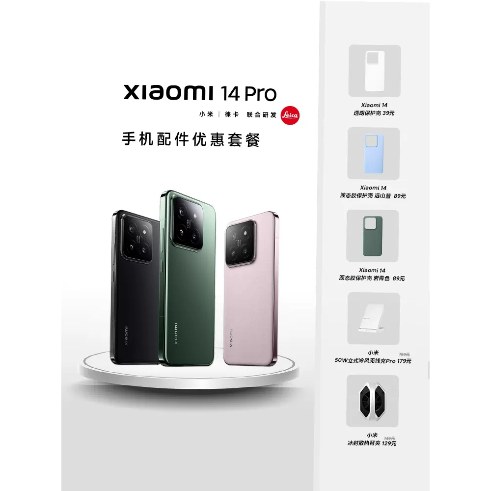 Xiaomi 14Pro mobile phone new product new listing Xiaomi official flagship store official website 澎湃 OS system satellite communication version