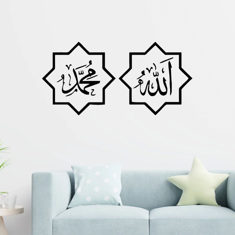 Stiker Dinding Kaligrafi Islami Hiasan wall decor