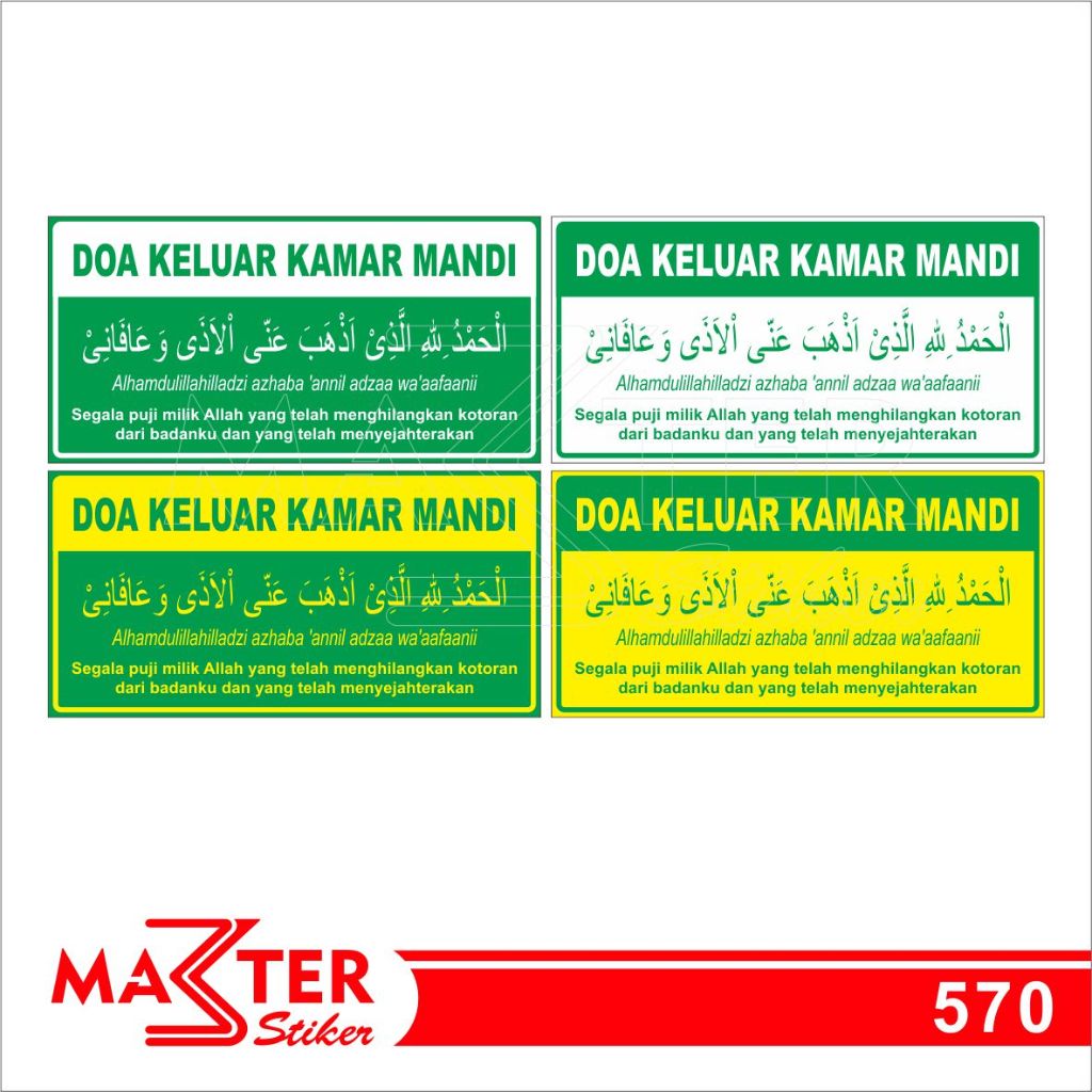 

570 - Stiker Doa Keluar Kamar Mandi, Sticker Vinyl, Premium, Tahan Air, Termurah, dan Bisa Custom