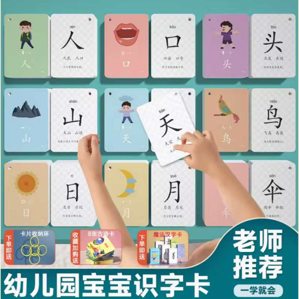 

Flashcard Mandarin Mainan Edukasi Anak