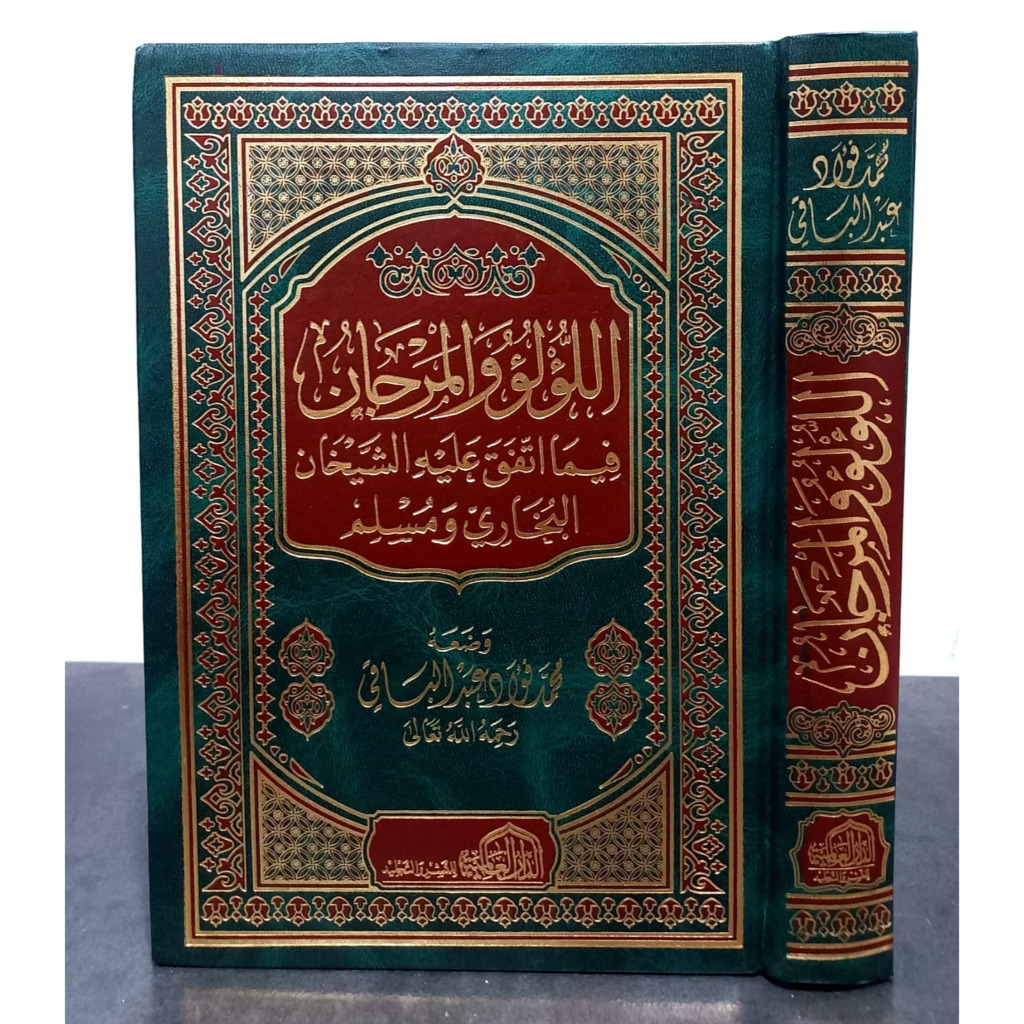 

AL-LU'LU' WAL MARJAN Dar Alamiyyah Mesir