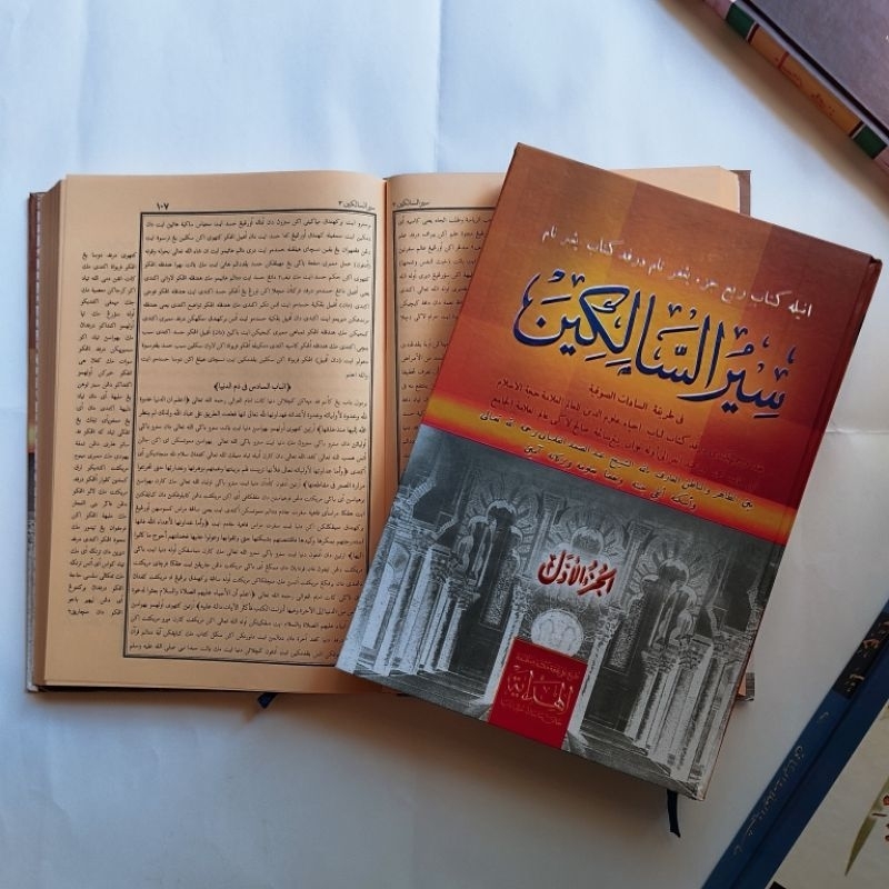 Sairus salikin kitab sirus salikin 2 jilid juz 1234 alhidayah